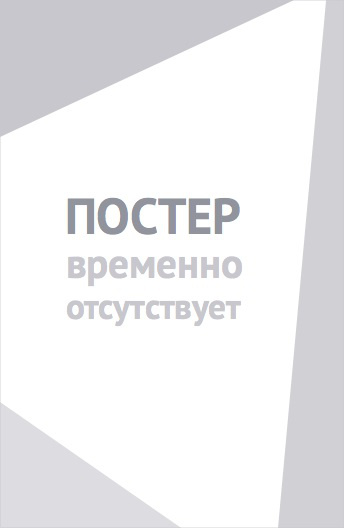 Бинти (2019)